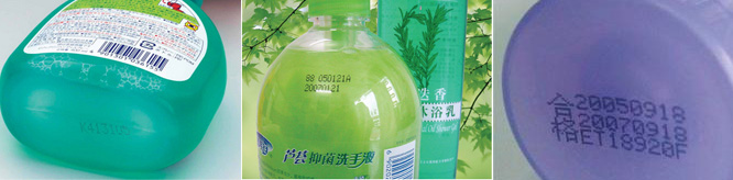 長沙領(lǐng)達(dá)電子科技有限公司,長沙連續(xù)式噴碼設(shè)備供應(yīng),大字符噴碼機(jī)圖供應(yīng),激光噴碼機(jī)供應(yīng) 長沙領(lǐng)達(dá)電子科技有限公司,長沙連續(xù)式噴碼設(shè)備供應(yīng),大字符噴碼機(jī)圖供應(yīng),激光噴碼機(jī)供應(yīng)