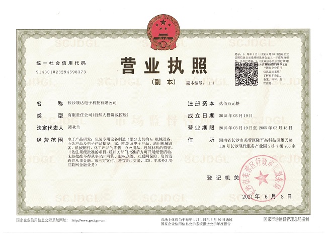 長(zhǎng)沙領(lǐng)達(dá)電子科技有限公司,長(zhǎng)沙連續(xù)式噴碼設(shè)備供應(yīng),大字符噴碼機(jī)圖供應(yīng),激光噴碼機(jī)供應(yīng)